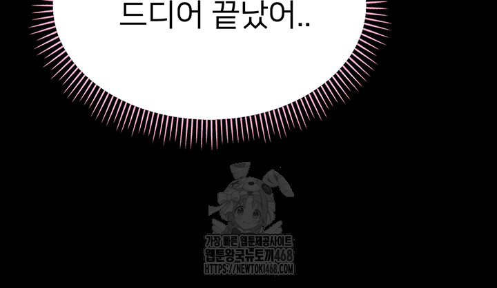 18+ Small Beast Raw Chapter 8 page 59