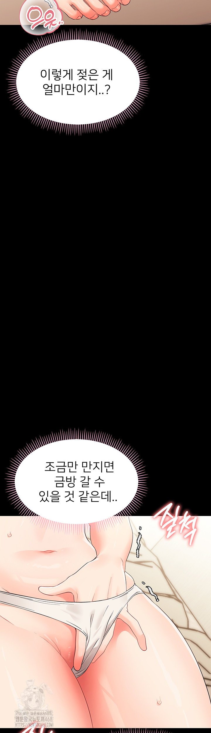 18+ Small Beast Raw Chapter 8 page 62