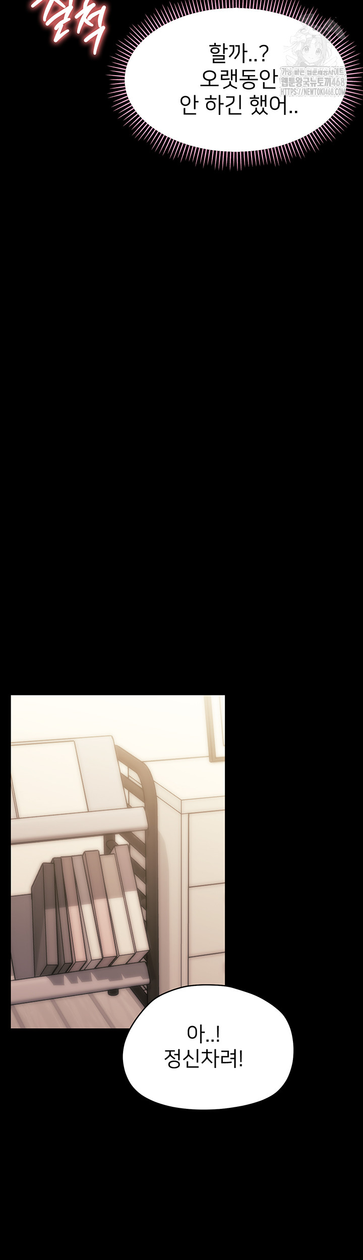 18+ Small Beast Raw Chapter 8 page 63