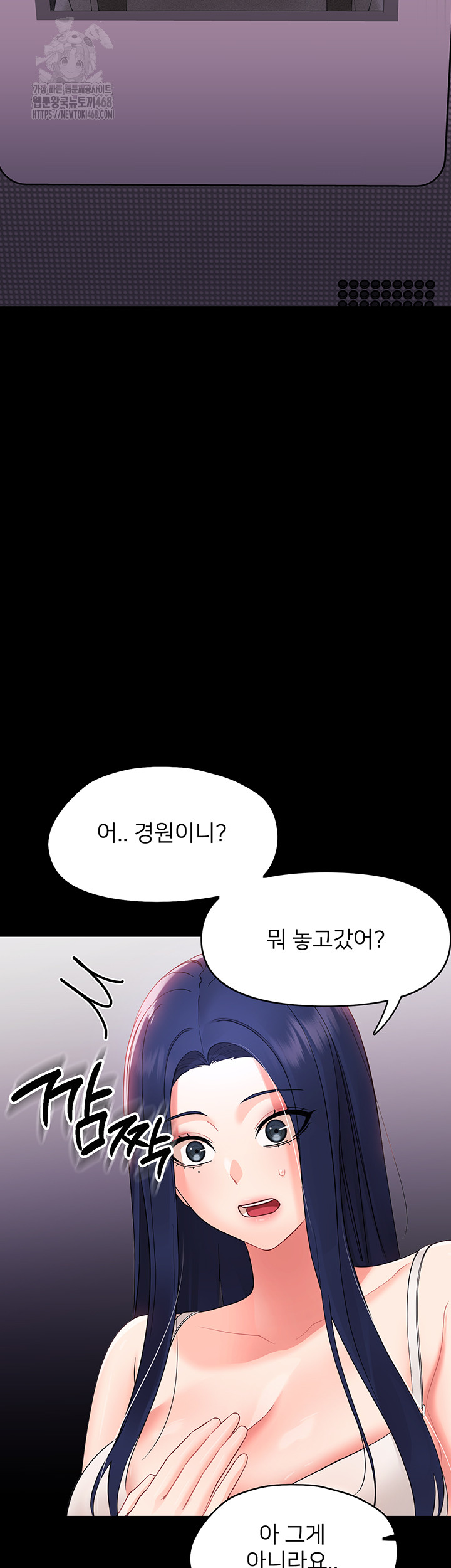 18+ Small Beast Raw Chapter 8 page 67