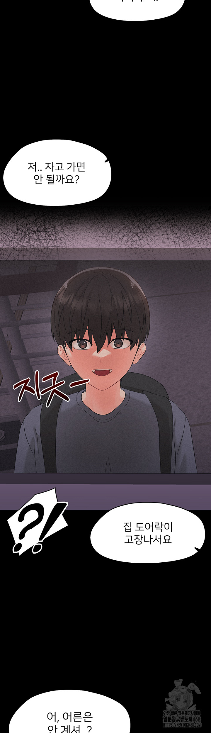 18+ Small Beast Raw Chapter 8 page 68