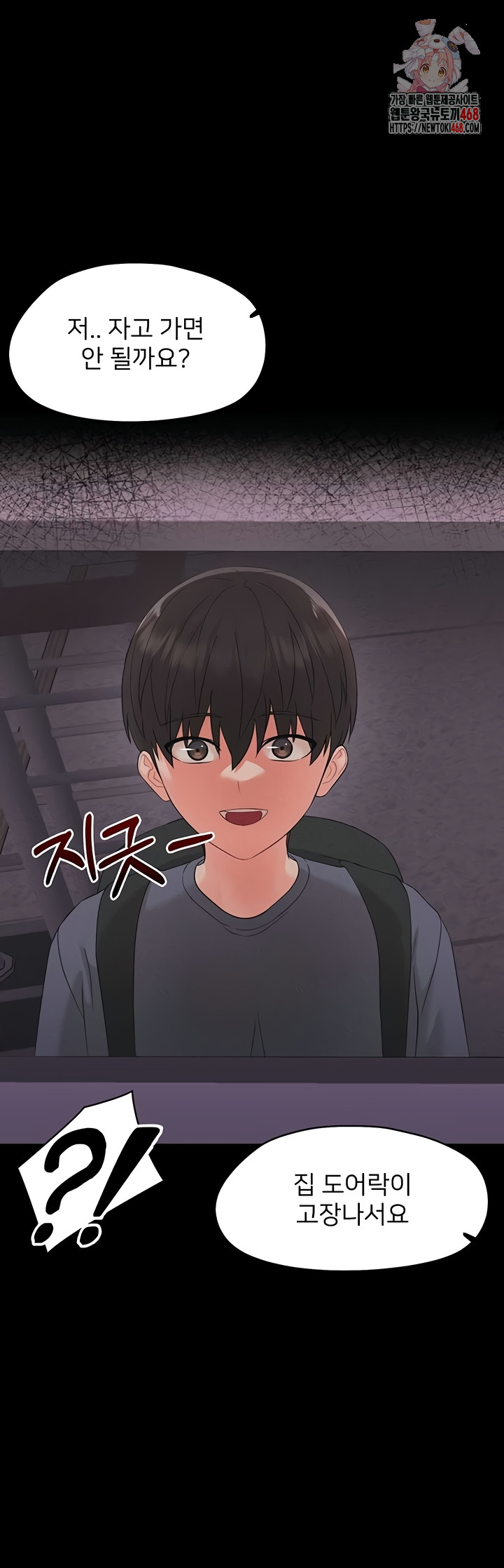 18+ Small Beast Raw Chapter 9 page 1