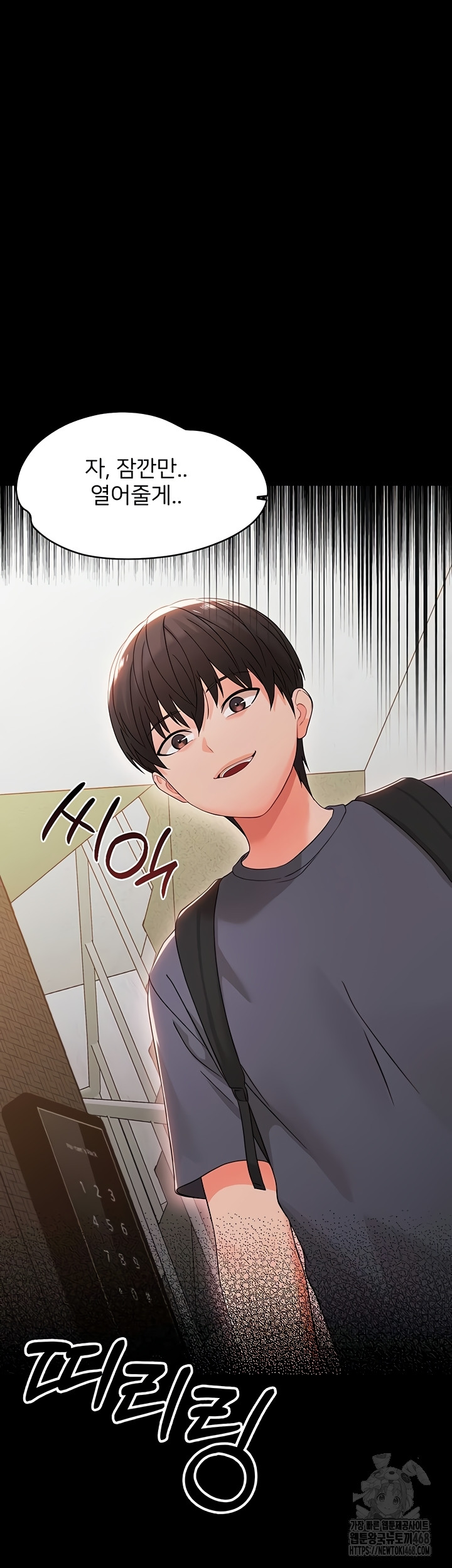 18+ Small Beast Raw Chapter 9 page 6