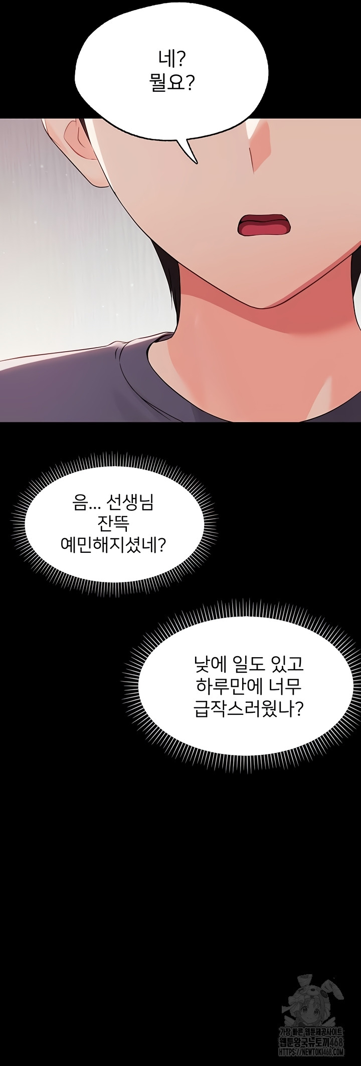 18+ Small Beast Raw Chapter 9 page 9