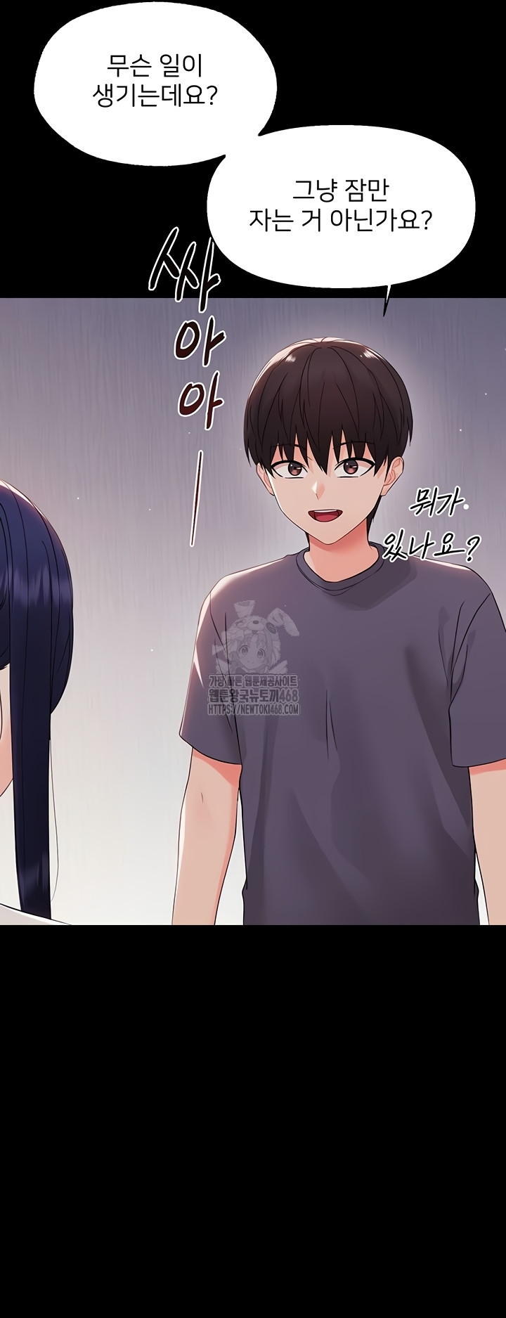 18+ Small Beast Raw Chapter 9 page 10