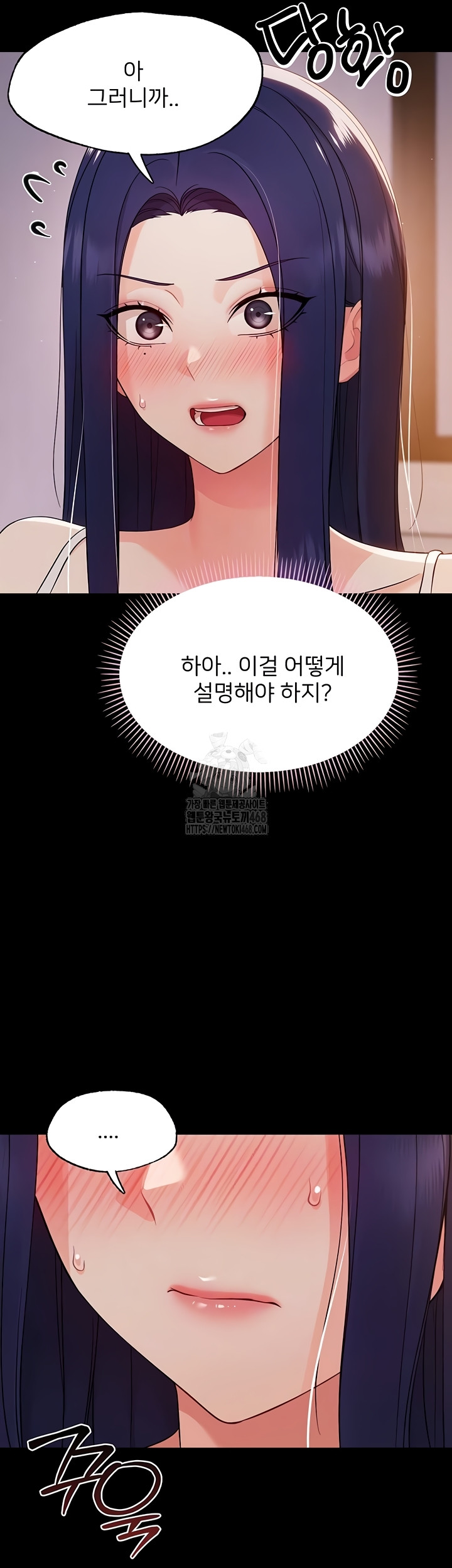 18+ Small Beast Raw Chapter 9 page 11