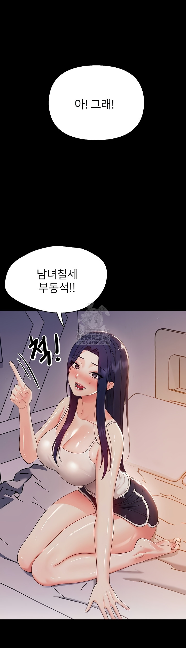 18+ Small Beast Raw Chapter 9 page 12