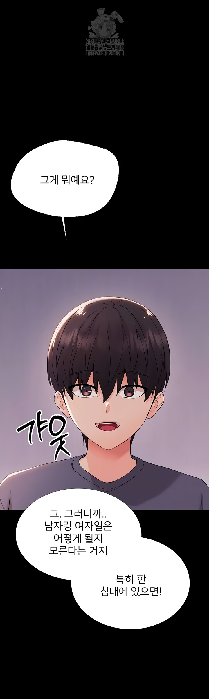 18+ Small Beast Raw Chapter 9 page 13