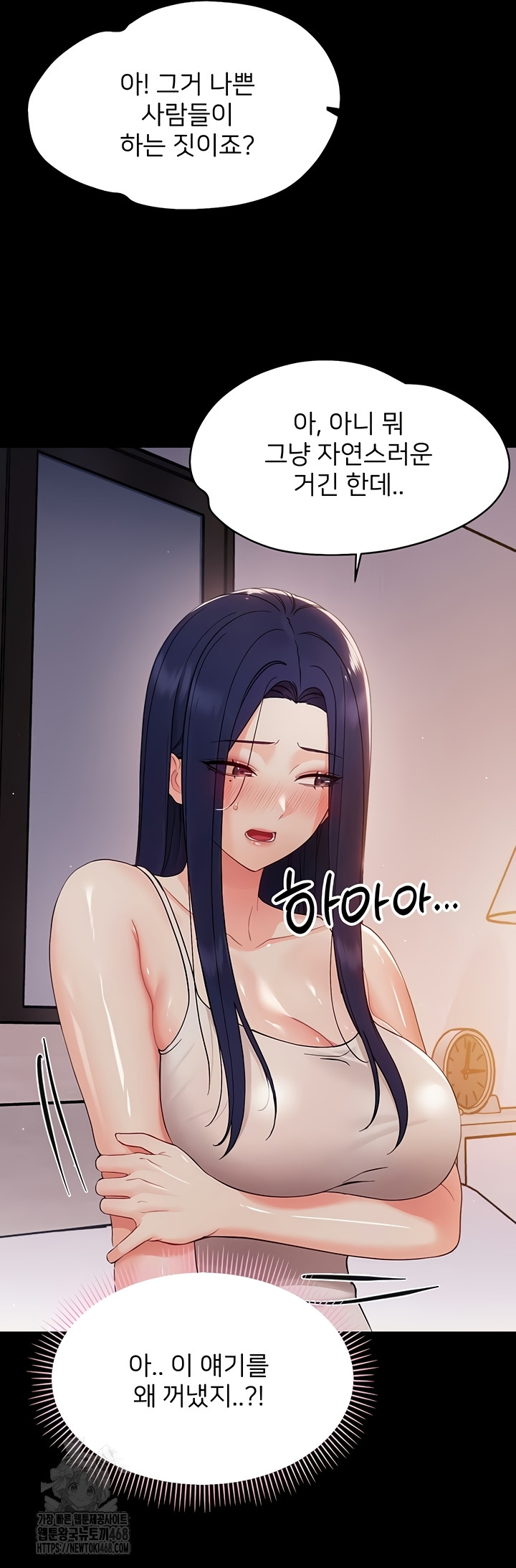 18+ Small Beast Raw Chapter 9 page 14