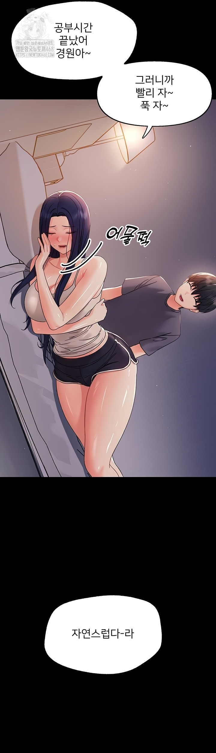 18+ Small Beast Raw Chapter 9 page 16