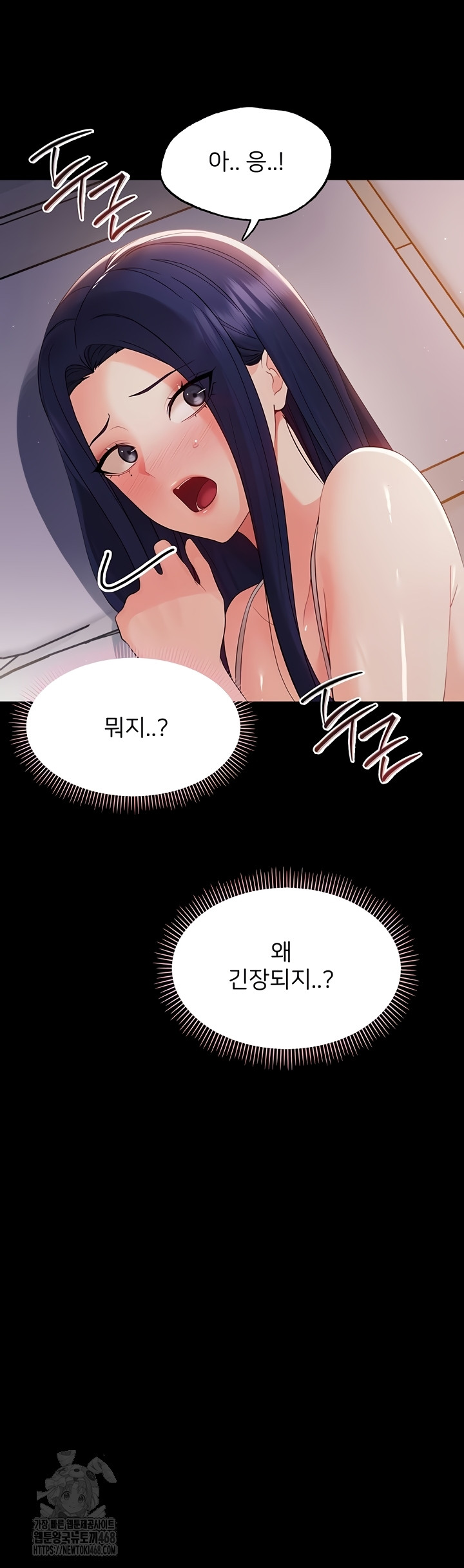18+ Small Beast Raw Chapter 9 page 18