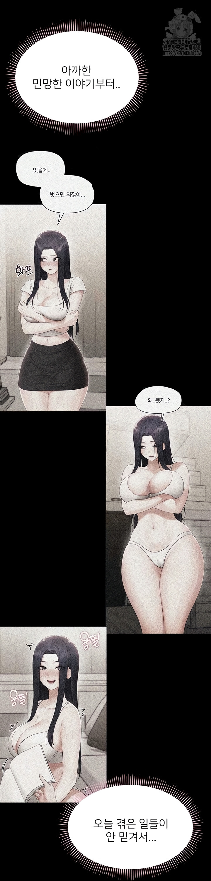 18+ Small Beast Raw Chapter 9 page 22