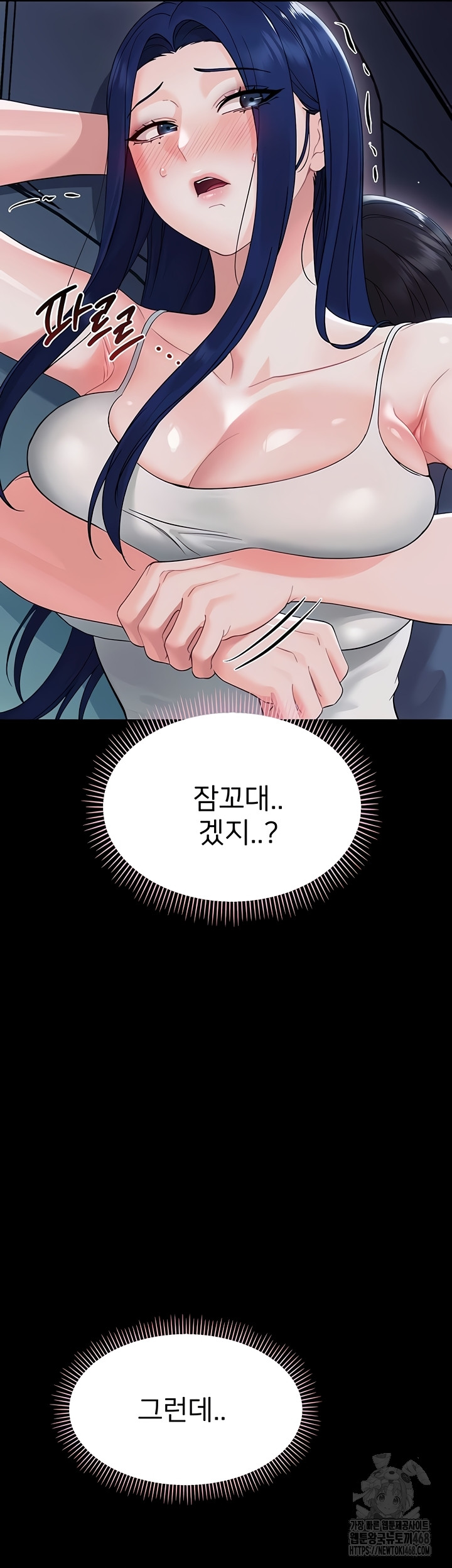 18+ Small Beast Raw Chapter 9 page 28