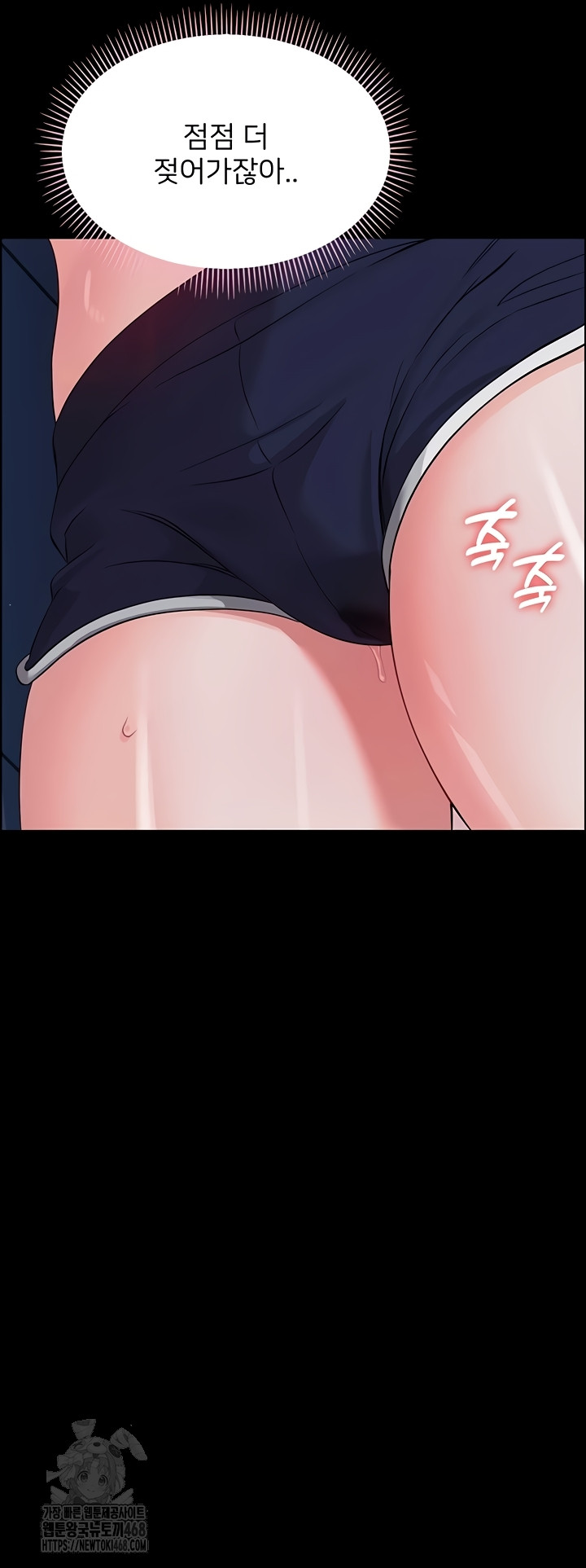 18+ Small Beast Raw Chapter 9 page 33