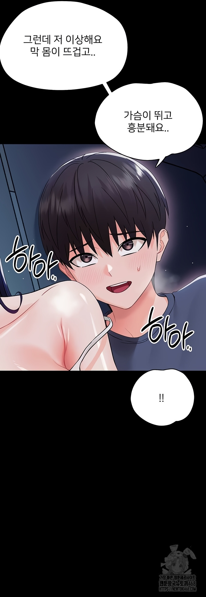 18+ Small Beast Raw Chapter 9 page 35