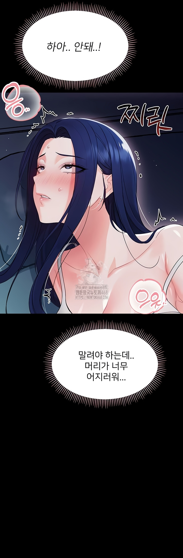 18+ Small Beast Raw Chapter 9 page 42