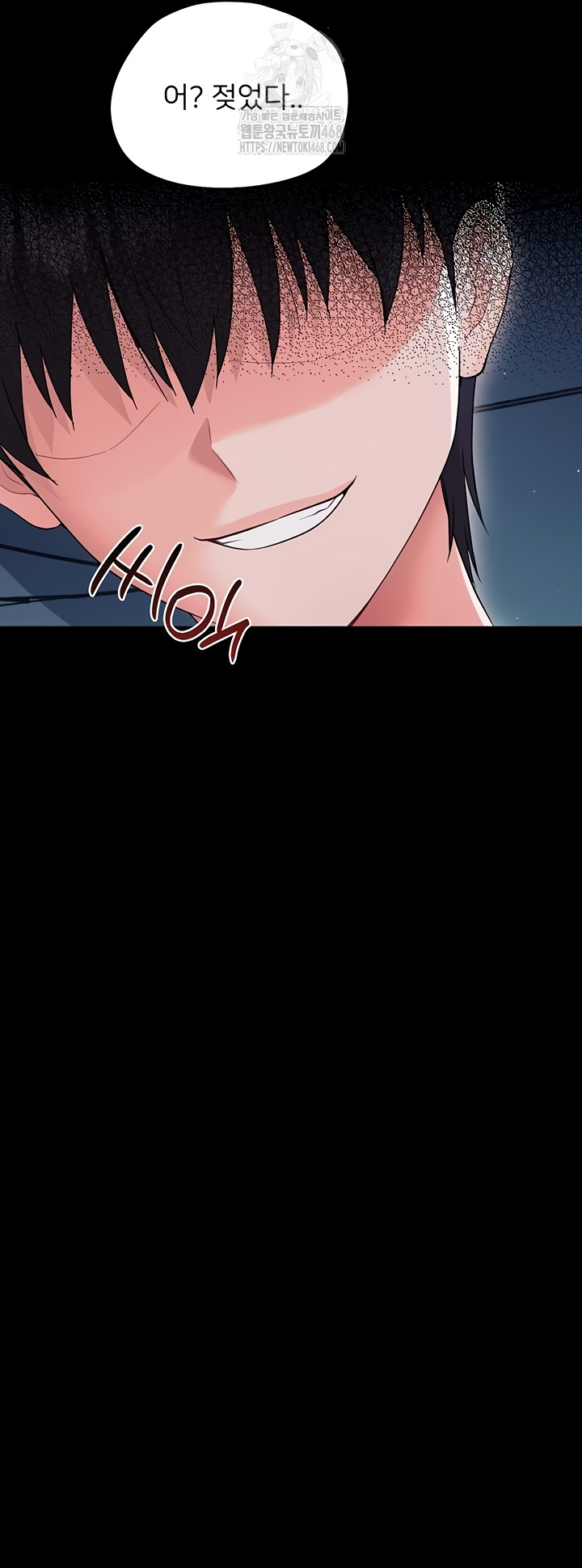 18+ Small Beast Raw Chapter 9 page 44