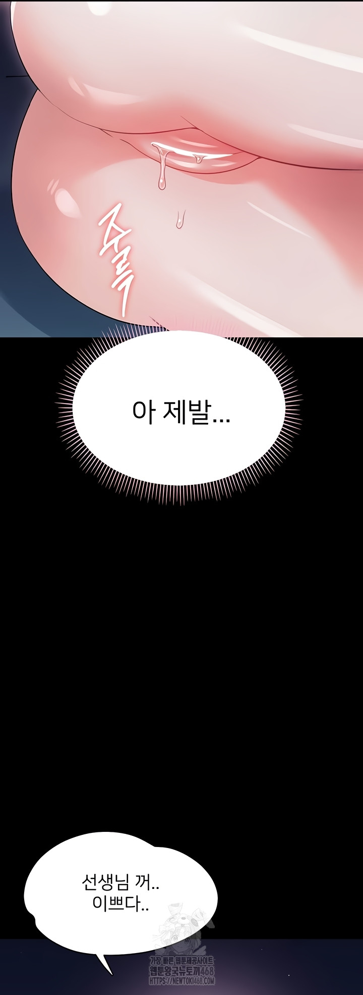 18+ Small Beast Raw Chapter 9 page 47