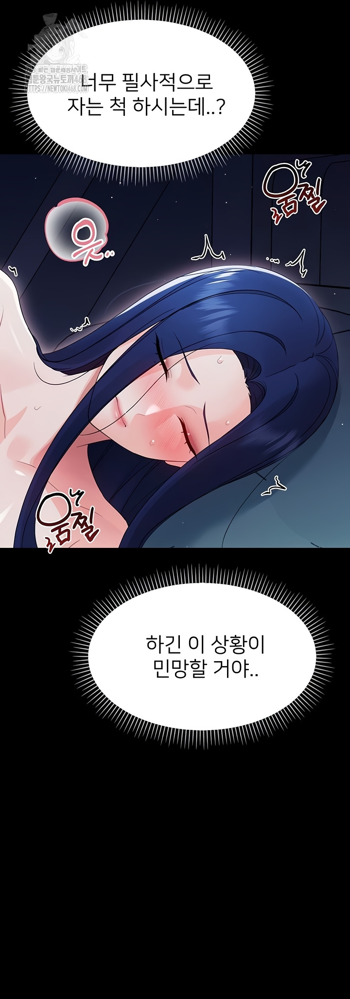 18+ Small Beast Raw Chapter 9 page 50