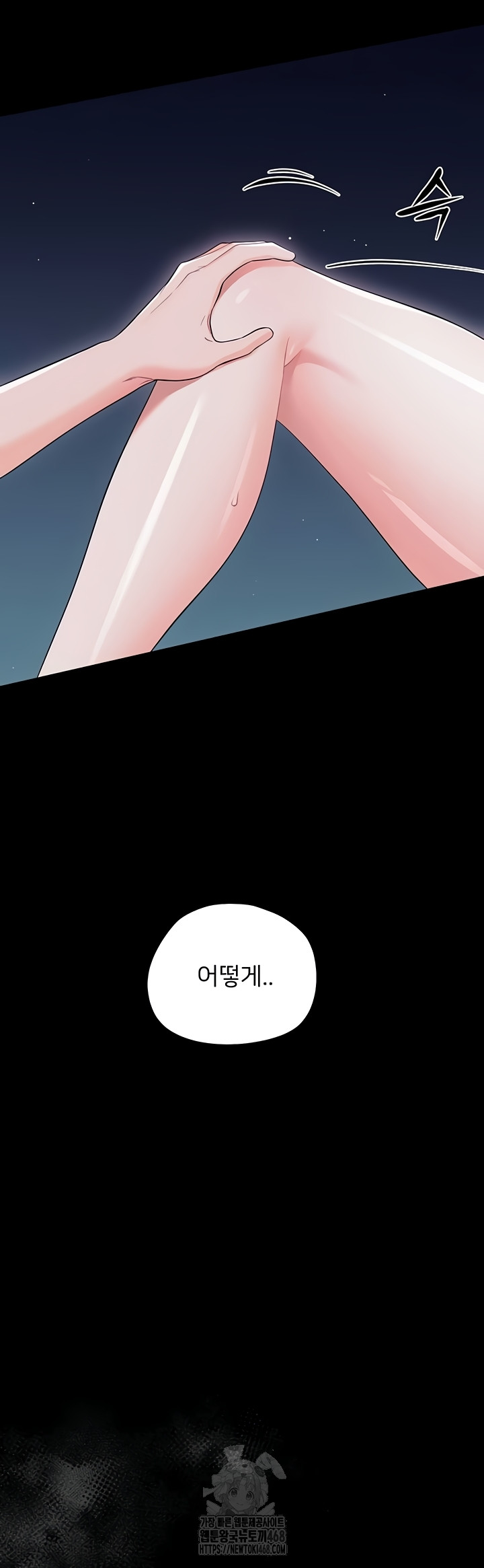 18+ Small Beast Raw Chapter 9 page 52