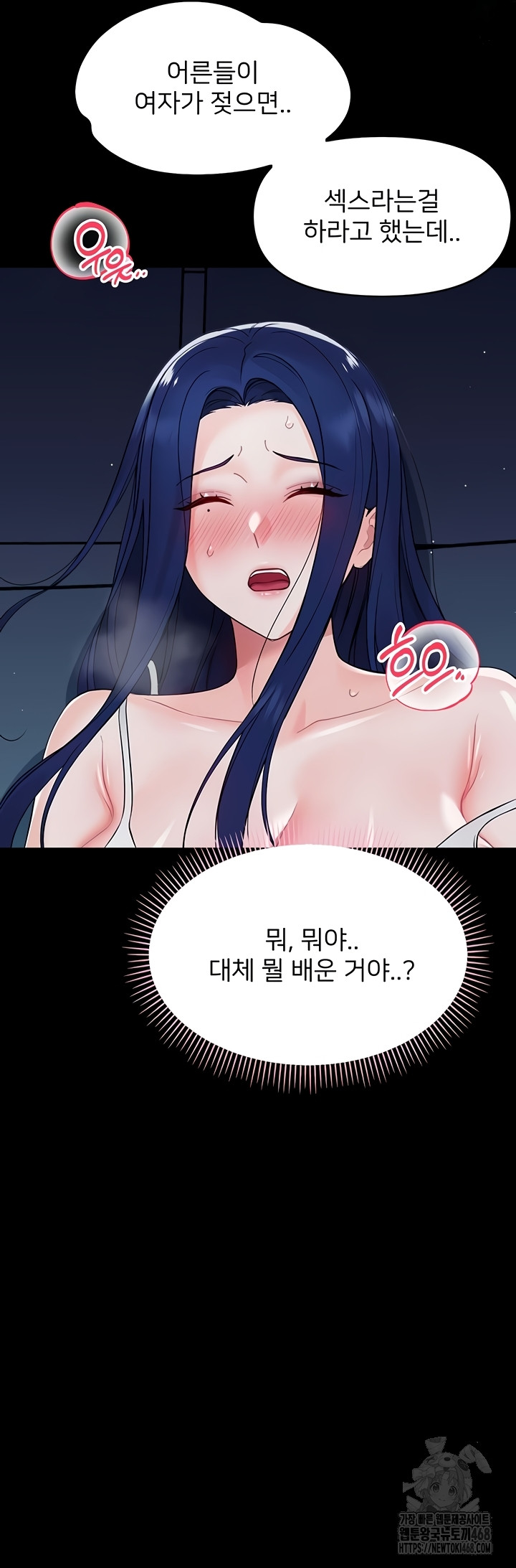 18+ Small Beast Raw Chapter 9 page 54