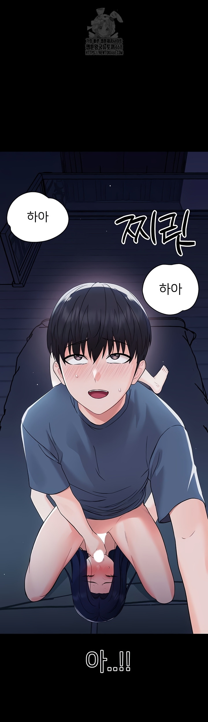 18+ Small Beast Raw Chapter 9 page 61