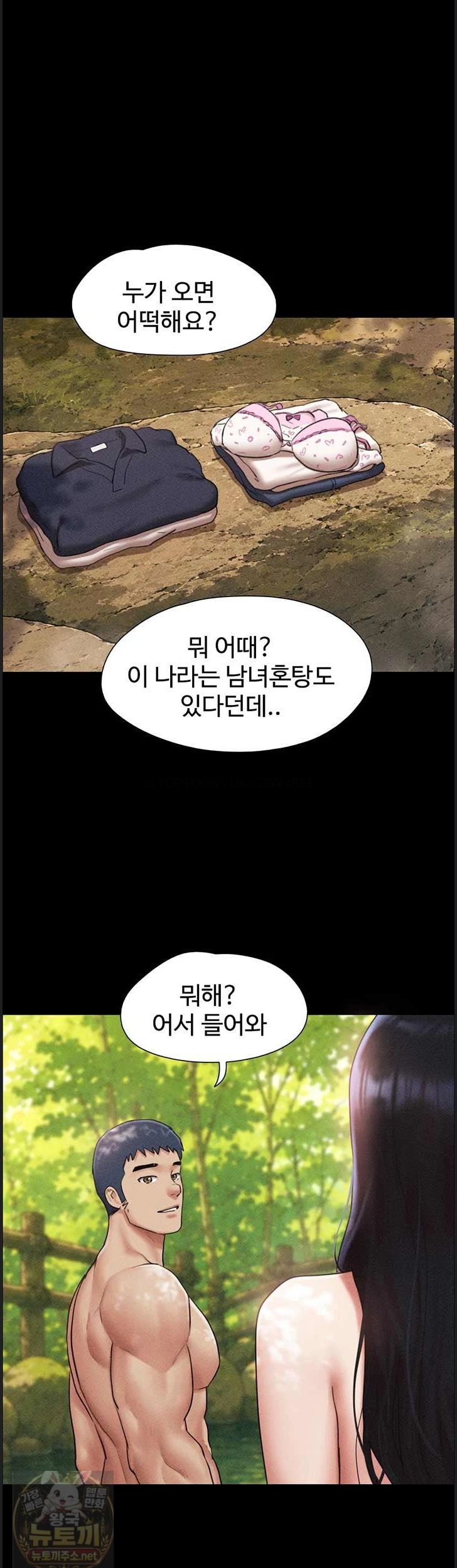 18+ So-Eun Raw Chapter 100 page 2