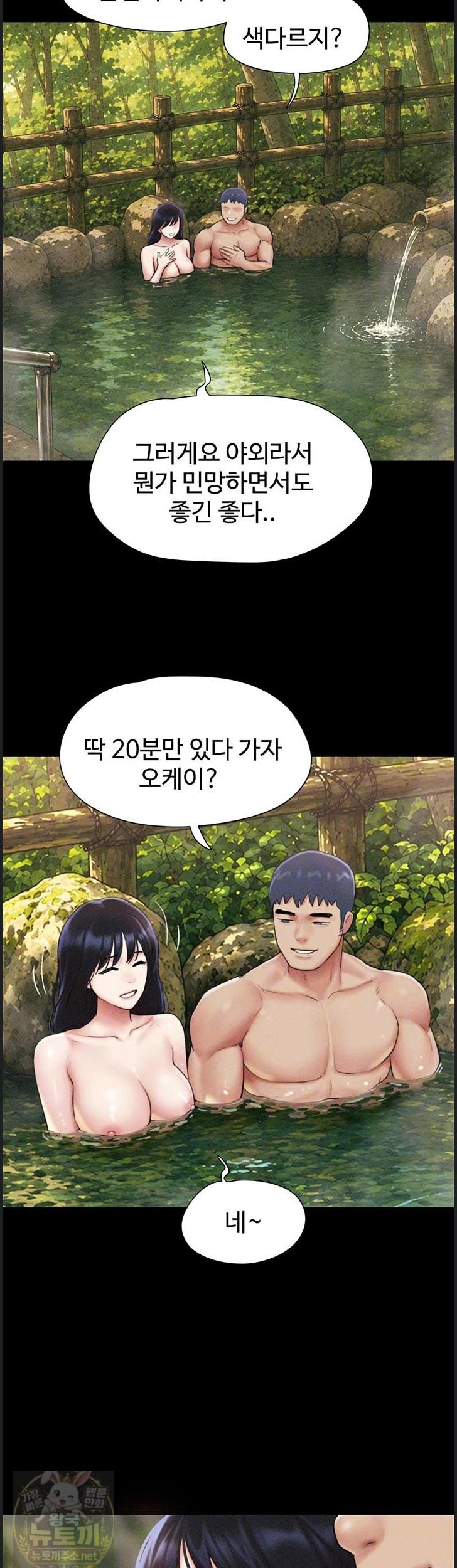 18+ So-Eun Raw Chapter 100 page 4