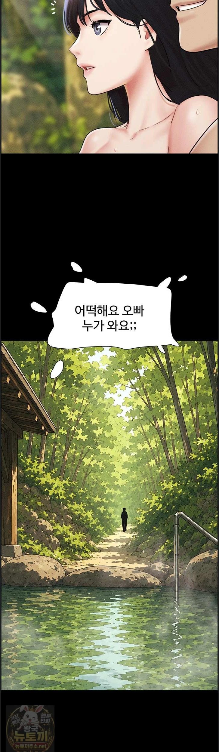 18+ So-Eun Raw Chapter 100 page 5