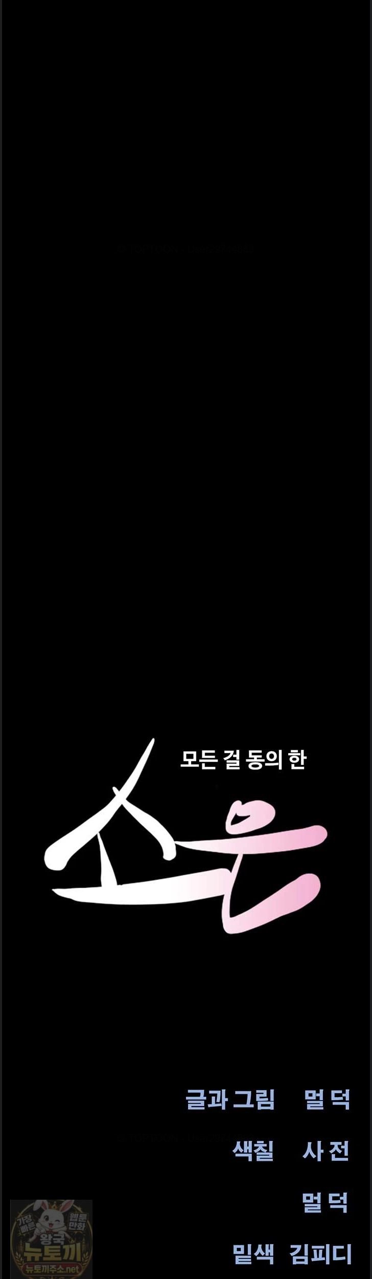 18+ So-Eun Raw Chapter 100 page 6
