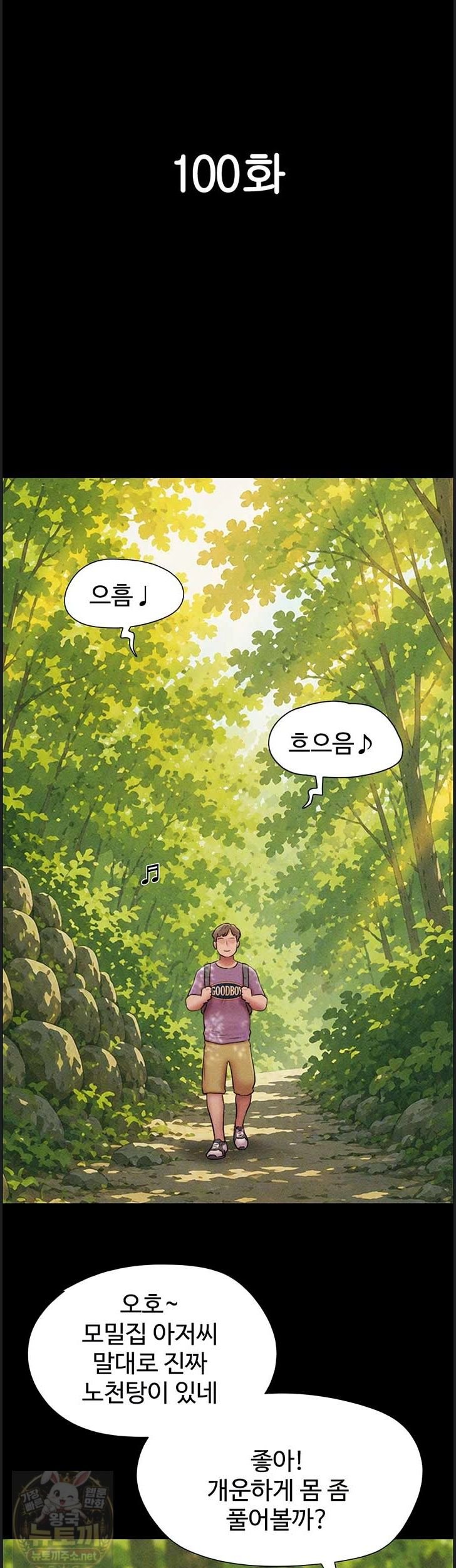 18+ So-Eun Raw Chapter 100 page 7