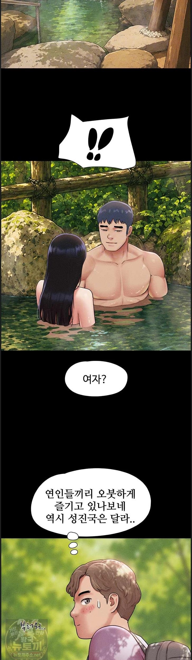 18+ So-Eun Raw Chapter 100 page 9