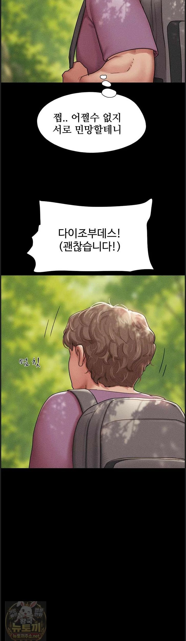 18+ So-Eun Raw Chapter 100 page 10