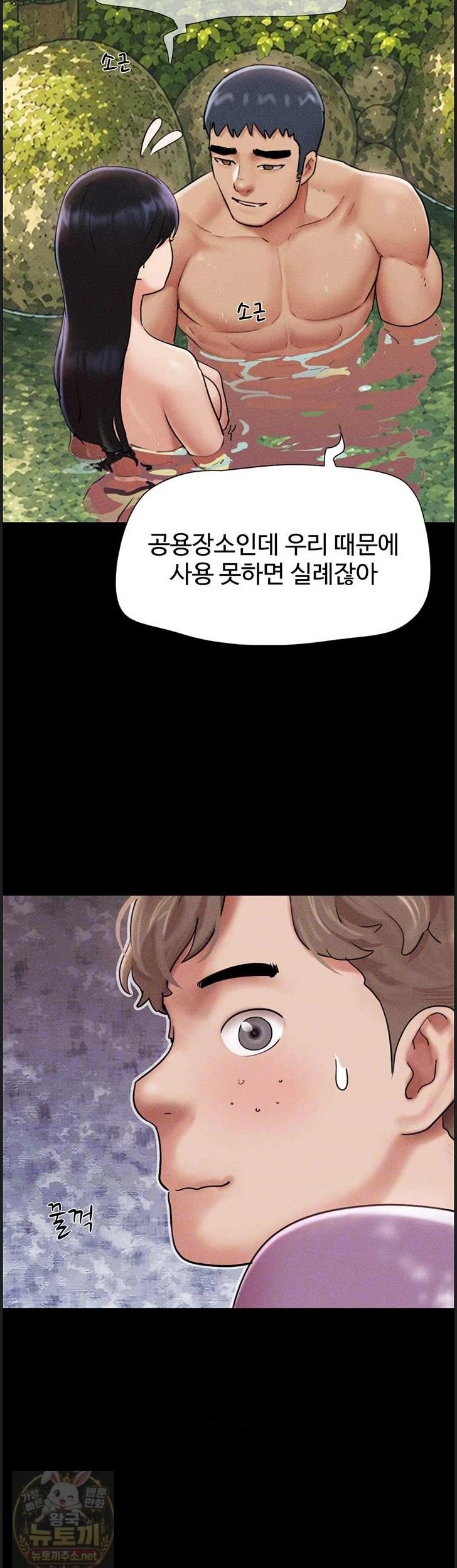 18+ So-Eun Raw Chapter 100 page 13