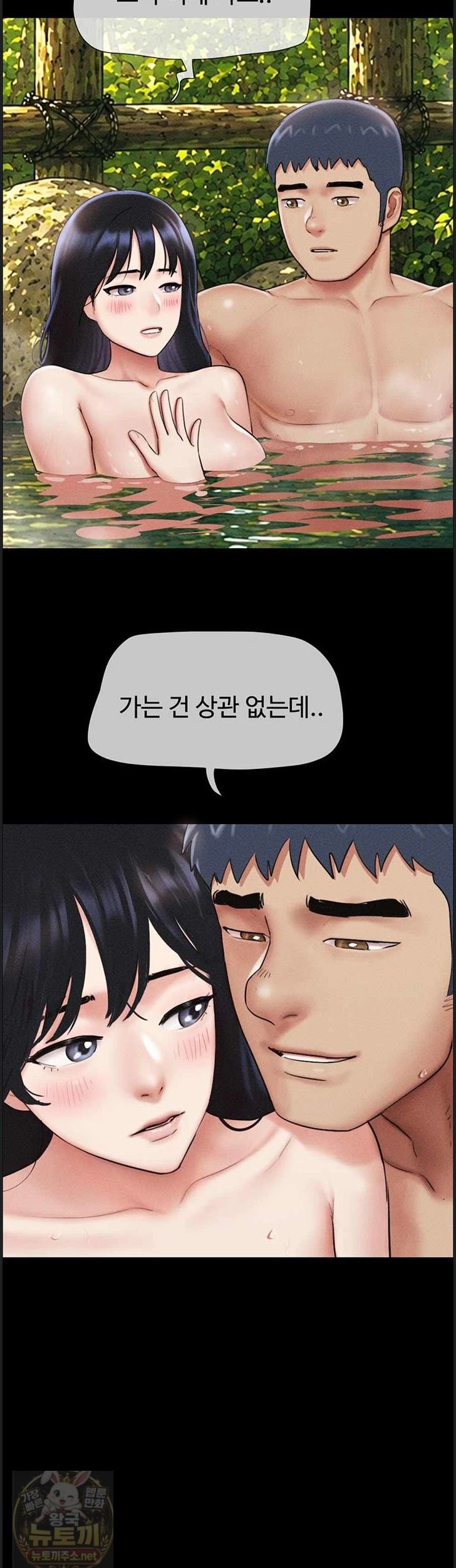 18+ So-Eun Raw Chapter 100 page 15