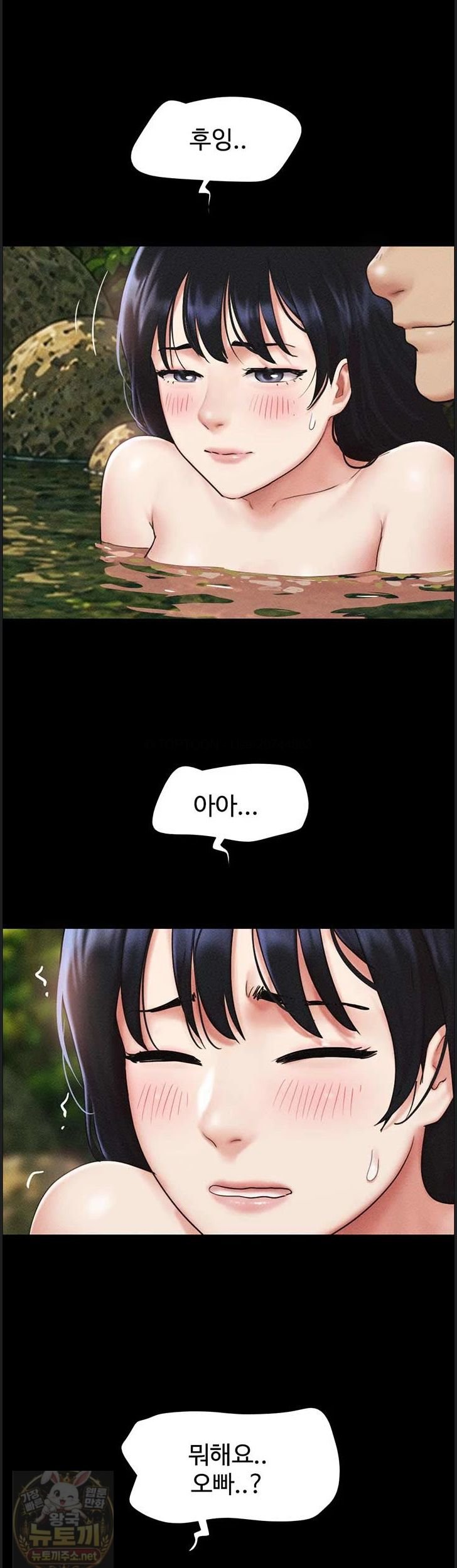 18+ So-Eun Raw Chapter 100 page 17