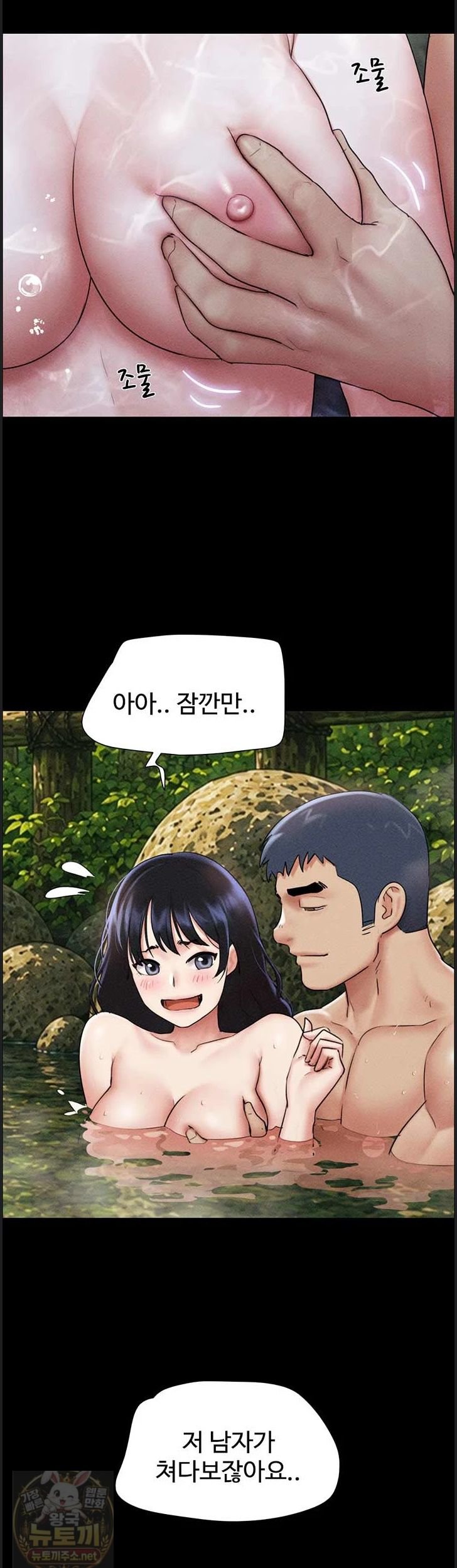 18+ So-Eun Raw Chapter 100 page 18