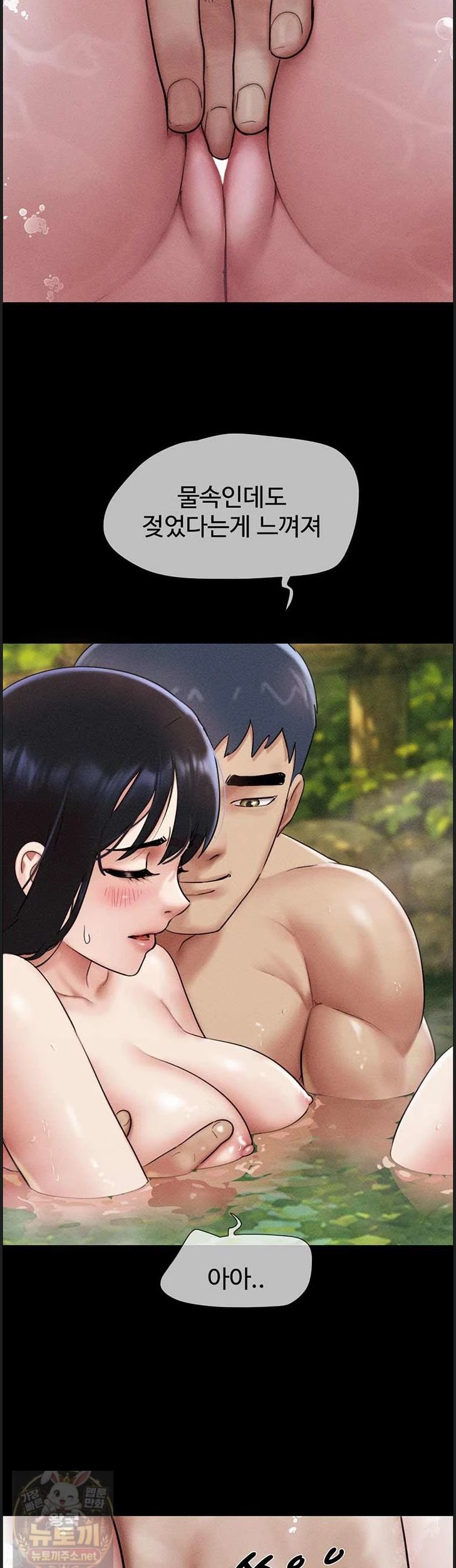 18+ So-Eun Raw Chapter 100 page 21