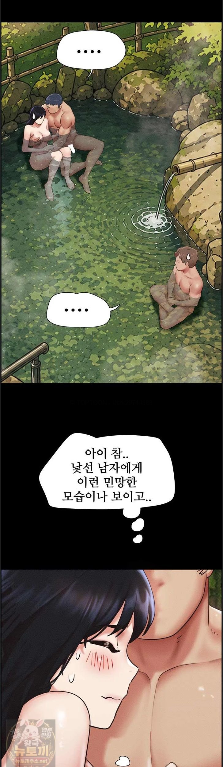 18+ So-Eun Raw Chapter 100 page 23