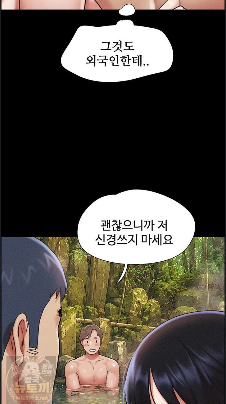 18+ So-Eun Raw Chapter 100 page 24