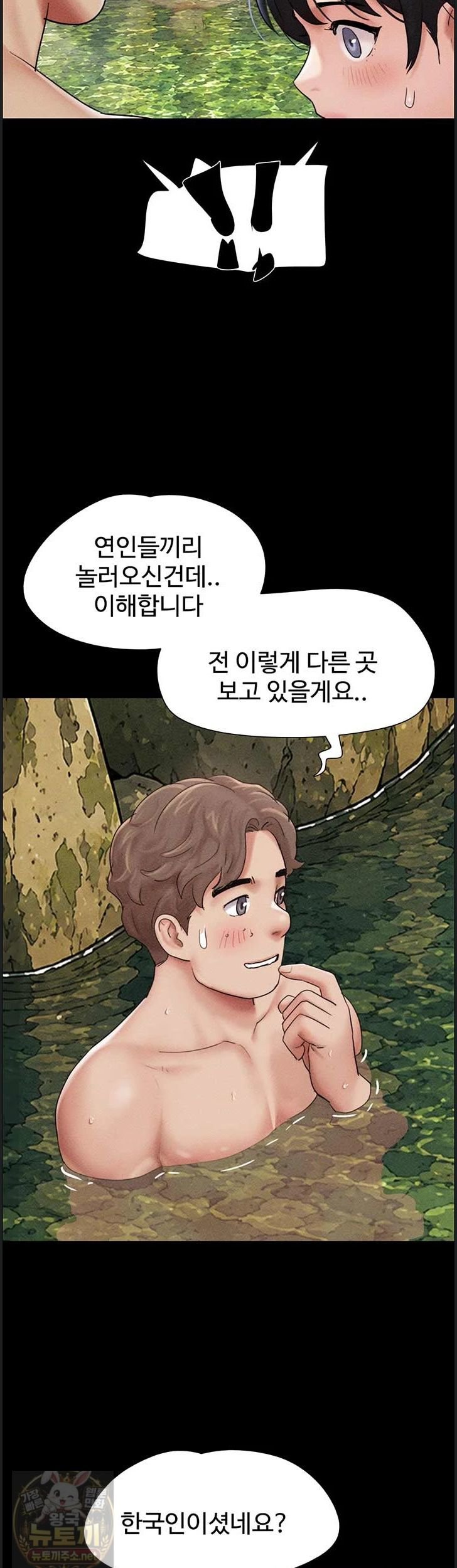 18+ So-Eun Raw Chapter 100 page 25