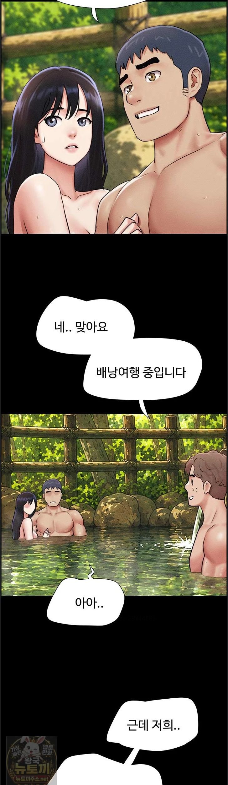 18+ So-Eun Raw Chapter 100 page 26