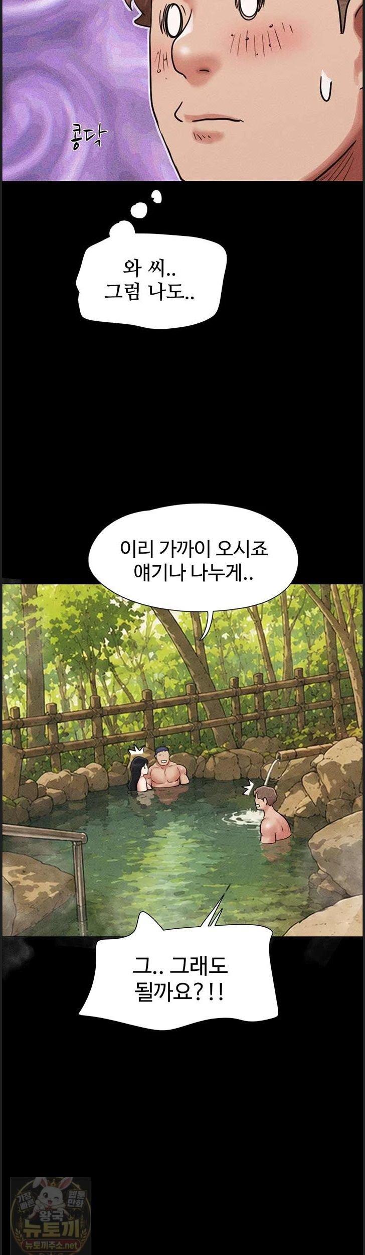 18+ So-Eun Raw Chapter 100 page 29