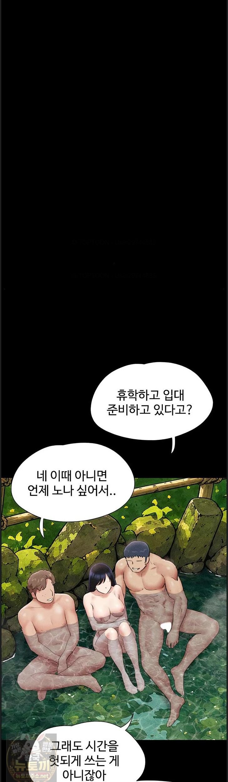 18+ So-Eun Raw Chapter 100 page 30