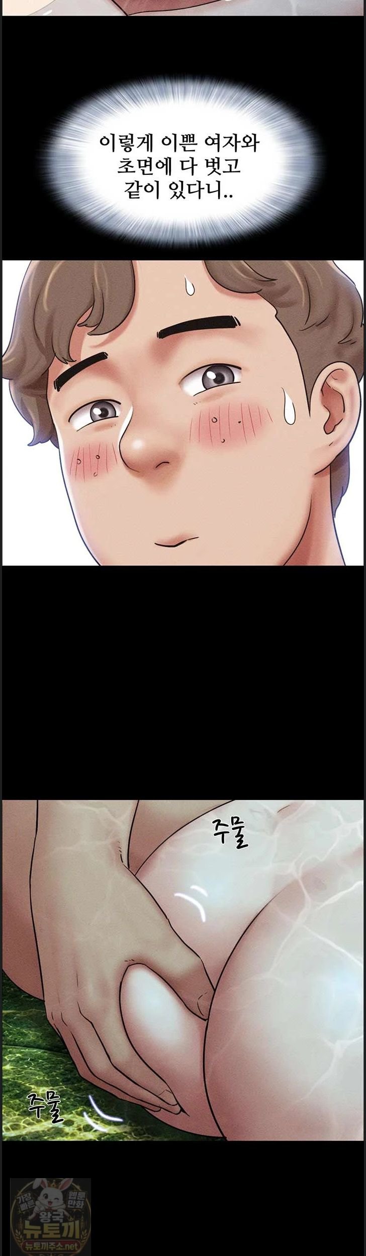 18+ So-Eun Raw Chapter 100 page 32