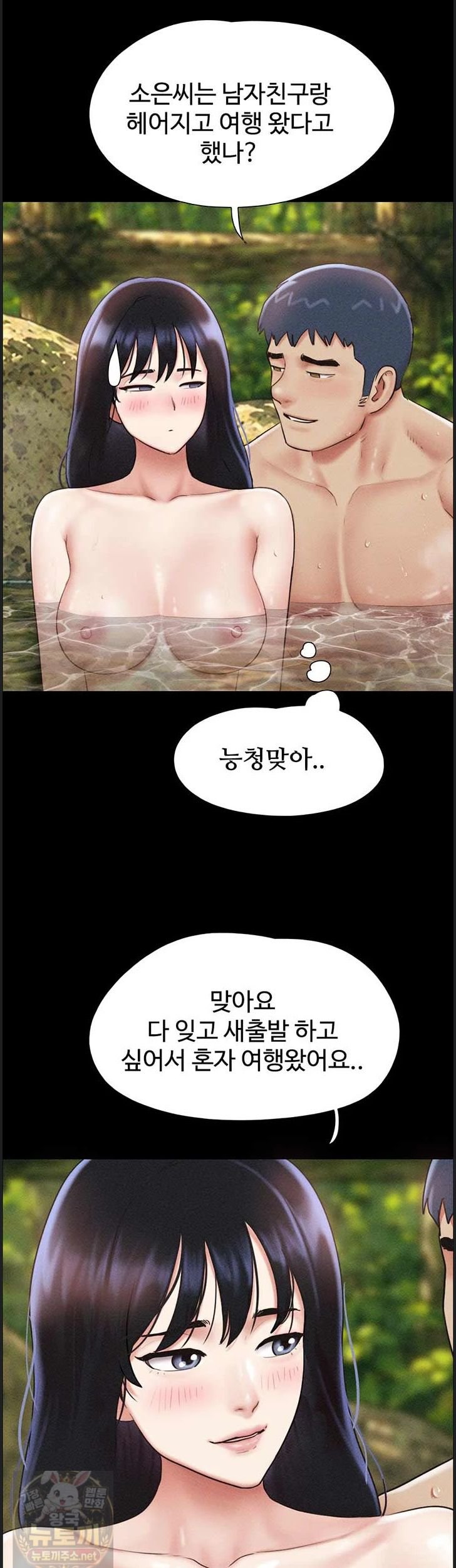 18+ So-Eun Raw Chapter 100 page 33