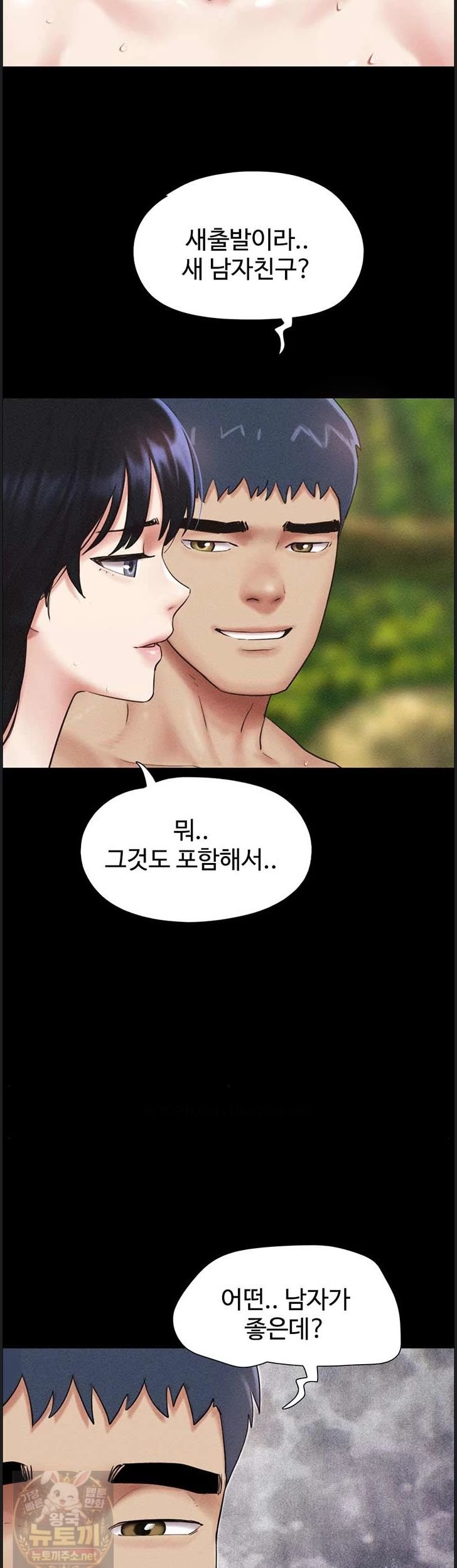 18+ So-Eun Raw Chapter 100 page 34