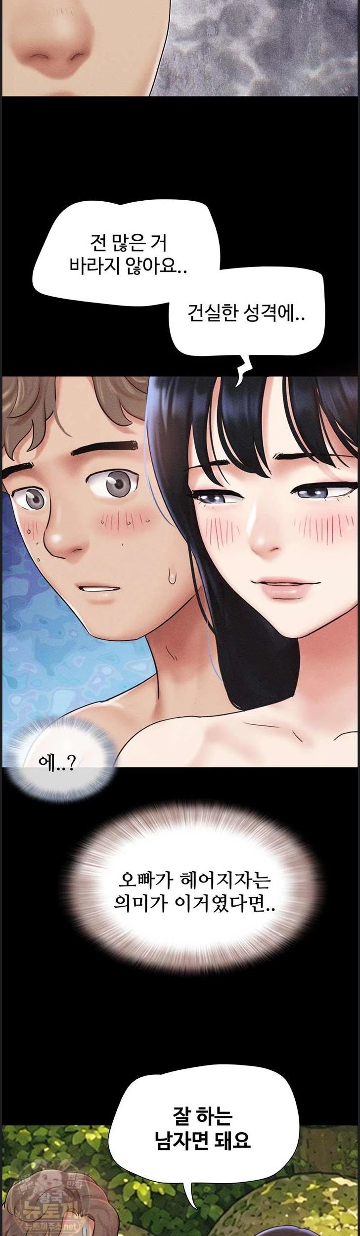 18+ So-Eun Raw Chapter 100 page 35