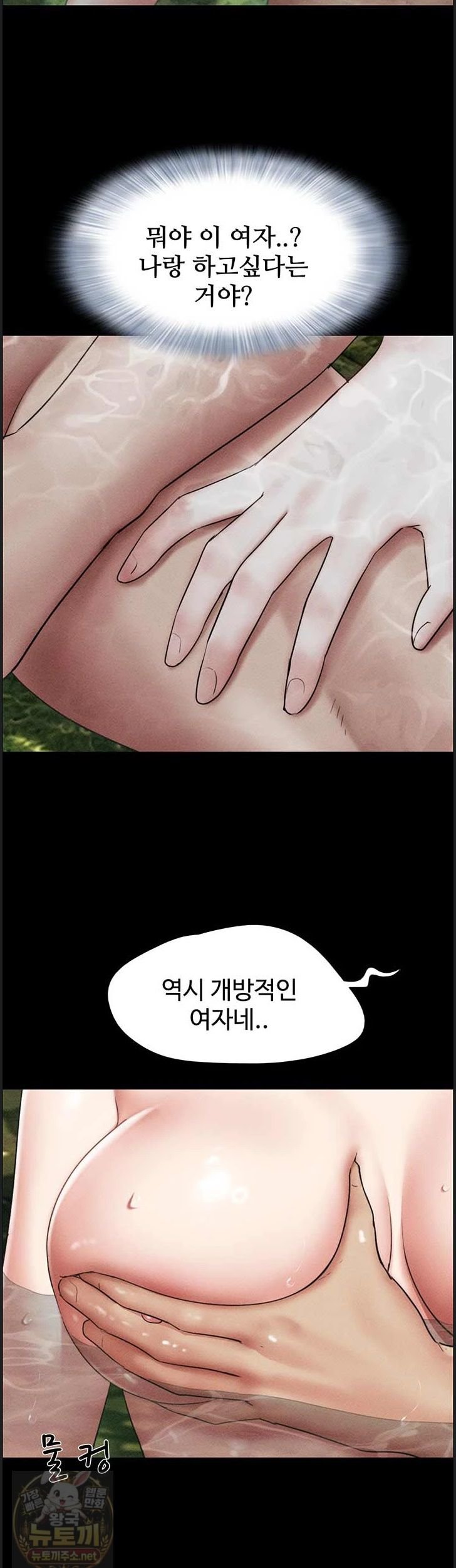 18+ So-Eun Raw Chapter 100 page 37