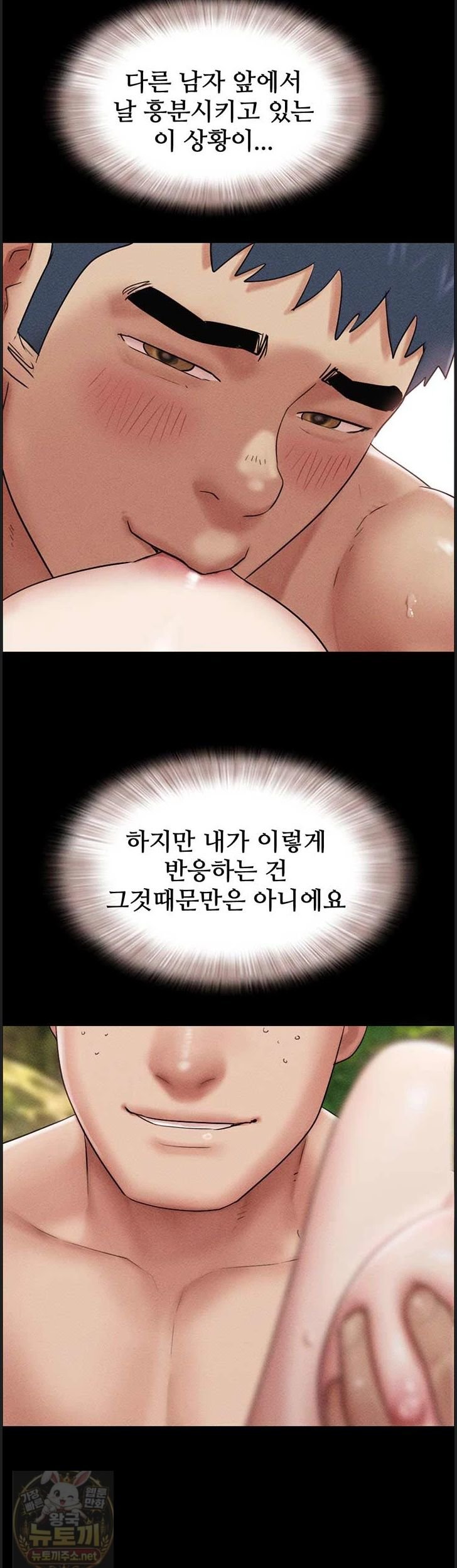 18+ So-Eun Raw Chapter 100 page 41